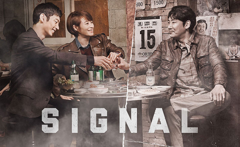 signal - Korean Action Drama